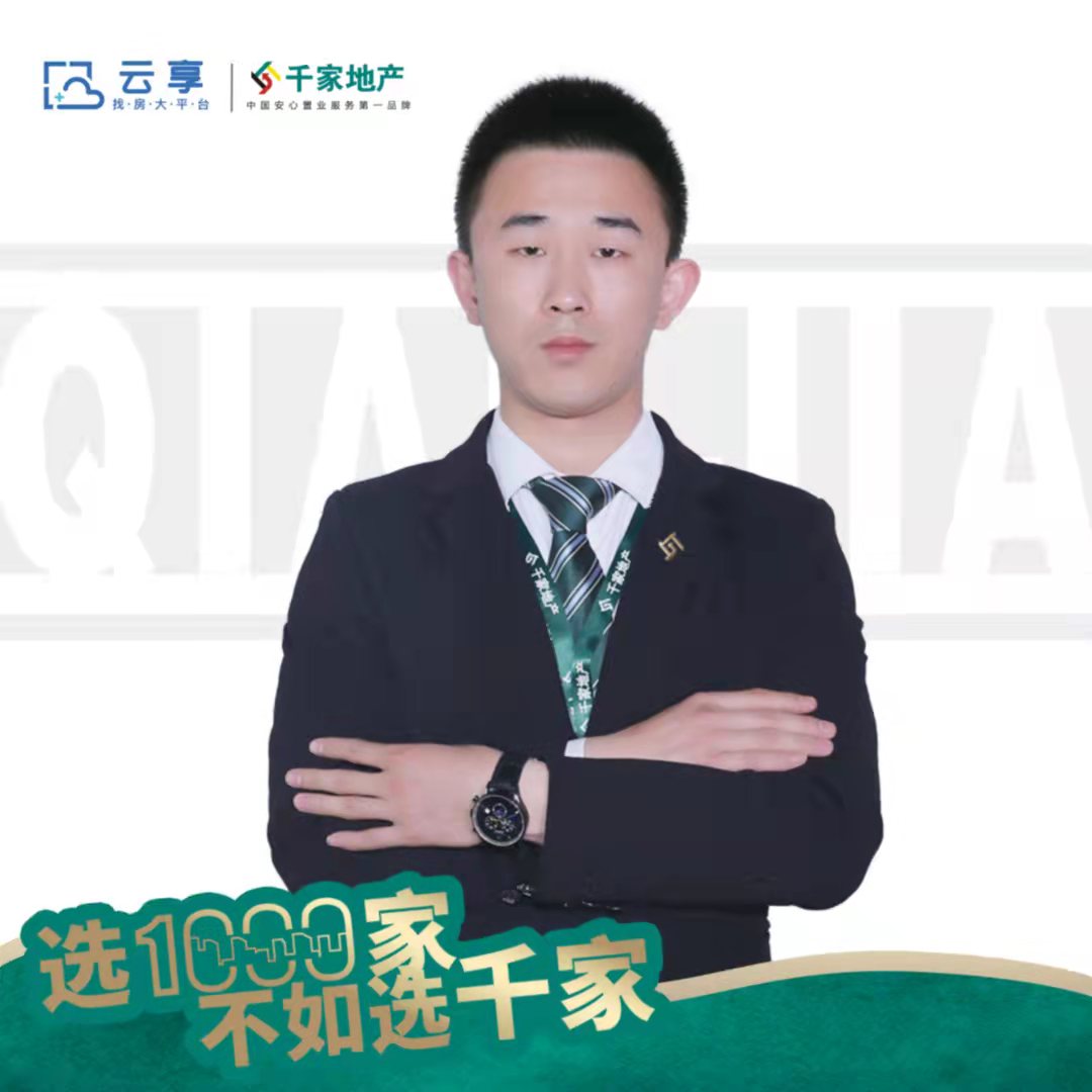 房地产经纪人-唐山千家网络科技有限公司-张东旭