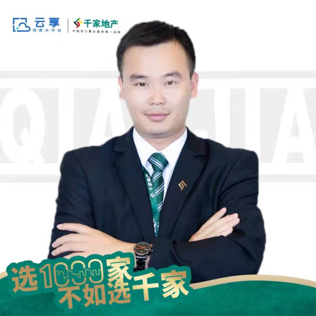 房地产经纪人-千家房产-杨亚杰