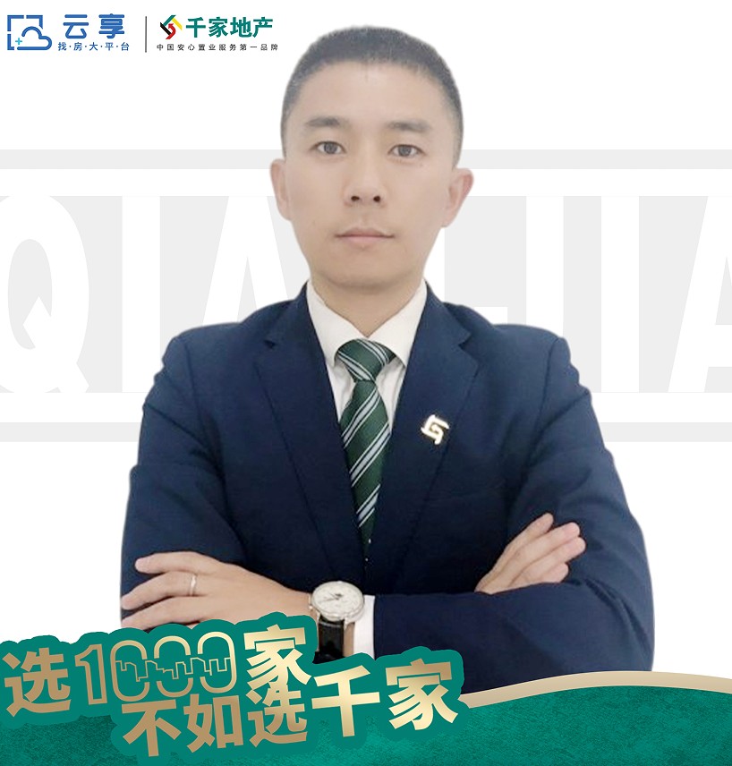 房地产经纪人-千家房产-黄永生